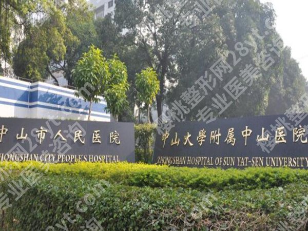 中山人民医院祛斑多少钱一次？彩光祛斑2731元起