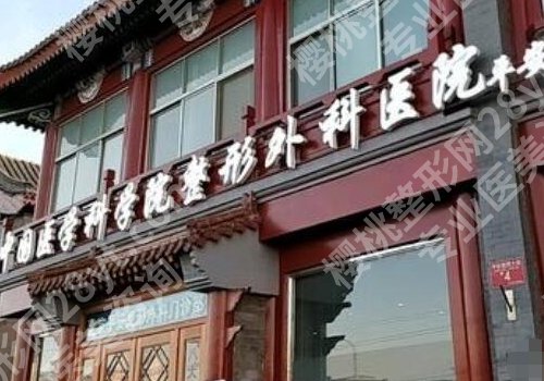 八大处缩胸手术成熟吗？经验老道！医院地址及案例鉴赏