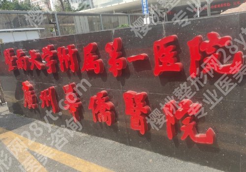 广州华侨医院减肥手术多少钱？大概在1.6w起；性价比高