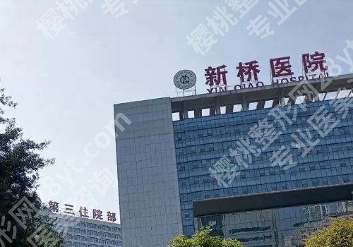 重庆新桥医院缩胸手术费用是多少？低至2.6w起；真人案例展示！
