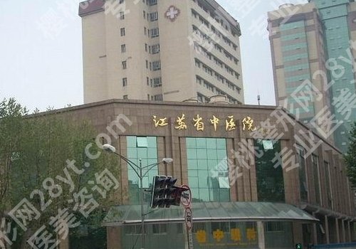 江苏省中医院缩胸专家介绍！黄金龙、陈刚、闻可个个都是大胸救星！
