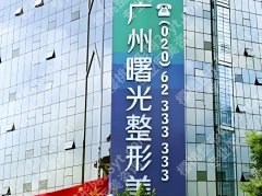 广州幼态脸打造是打针吗？哪个医院好？效果怎么样？来看详细介绍！