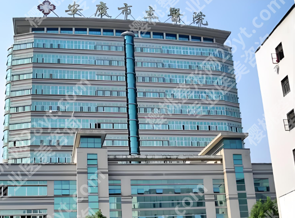 安庆市立医院割双眼皮好不好？了解医院介绍_特色项目查看