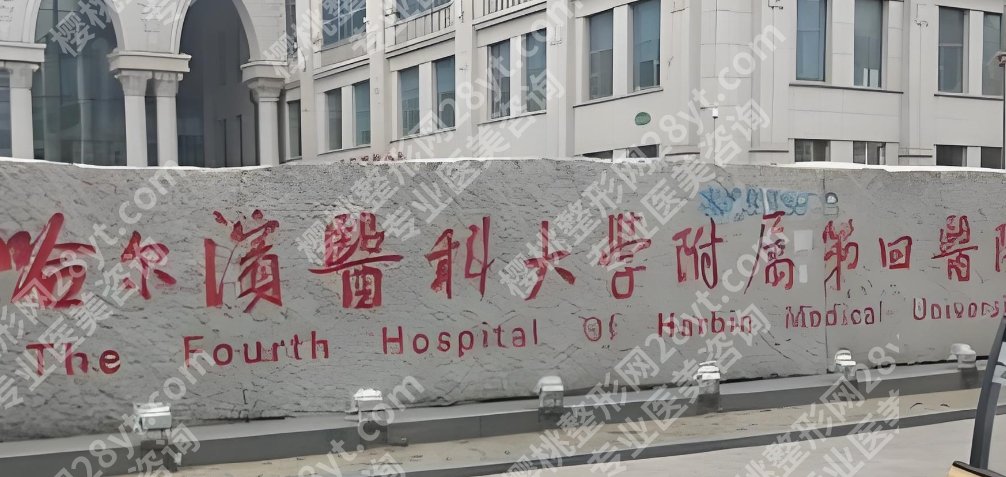 哈尔滨哪里可以做平胸手术？缩胸口碑TOP5医院实力测评，收藏再看！