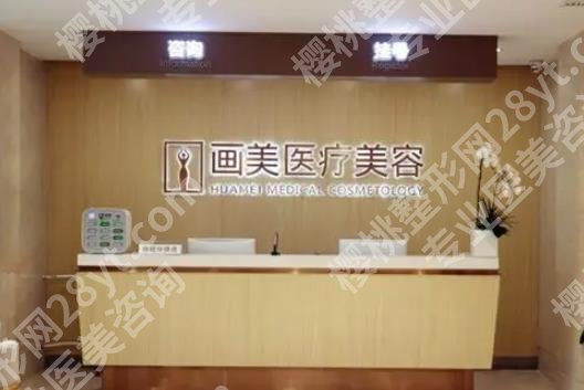 成都画美黄元利案例曝光！真实的口碑点评附上！