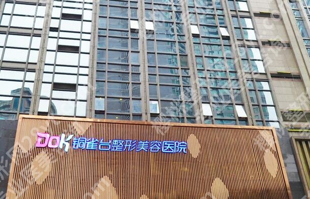 成都医美排名如何？top5医院一一查看