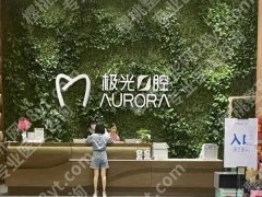 成都极光口腔医院怎么样啊？医院简介和预约面诊详情一览