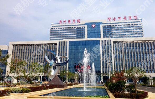 烟台整形医院排名榜如何？前五医院咨询查看