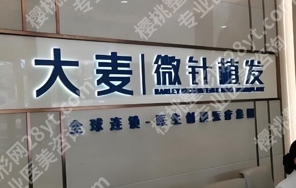 哈尔滨植发好的医院是哪家？在线预览医院名单