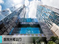 广州整形医院排名靠前的有哪些？口碑一一点评