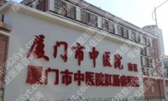 厦门市中医院隆胸多少钱？2025全新收费标准更新！