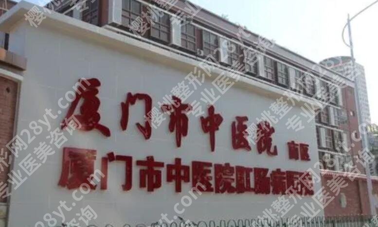 厦门市中医院隆胸多少钱？2025全新收费标准更新！