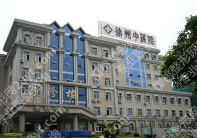 徐州丰胸医院哪家做的好？各医院代表医生及地理位置分享！