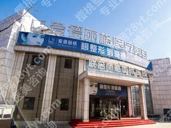 王香平做的眼睛怎么样？坐诊医院和医生实力看这里