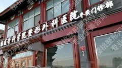 北京八大处做鼻子好的医生推荐！医师力量雄厚！