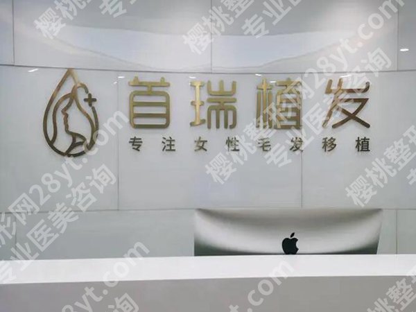 西安植发哪家医院好？查看五家热门医院资料