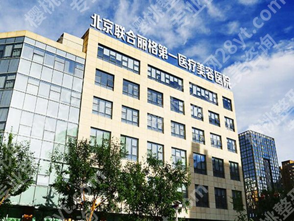 北京整形医院排名靠前有哪些?实力派医院榜单在线了解