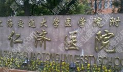上海整容医院排行第一是哪个？人气医院一一了解