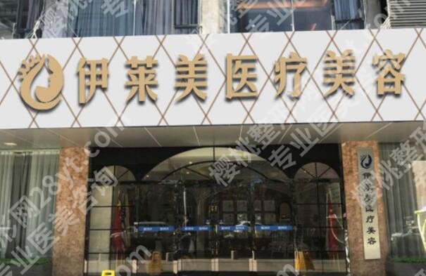 芜湖名姝和伊莱美哪家好？品牌医院戳进来看
