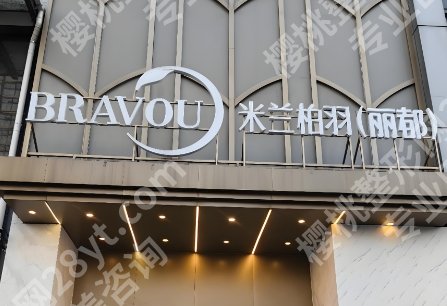 北京隆胸整形医院口碑较好的医院:米兰柏羽、纯脂、美莱等，在线测评