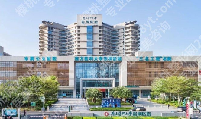南医大深圳医院割双眼皮怎么样？真人案例图鉴赏！
