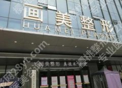 西安排名前三隆胸医院推荐！各医院坐诊医生信息公示！