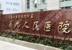 上海医美十大排名哪家好？公布几家靠谱医院信息