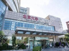 北京大学口腔医院种植牙价格是多少？严选费用标准_含医院资料公布