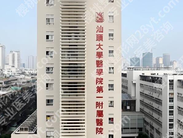 汕头整形医院哪里好？精选五家正规医院榜单