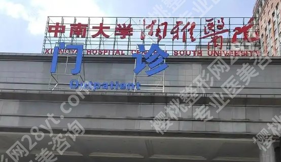 湘雅医院整形美容科哪个医生厉害些？雷少榕、龙剑虹、杨兴华等实力测评