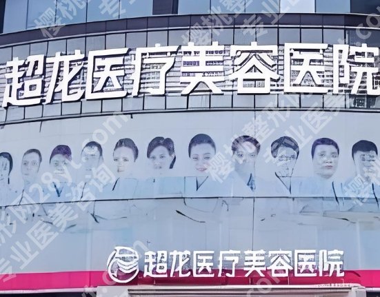 哈尔滨超龙和瑞丽哪口碑好?两家医院相关优势分析!收藏再看!