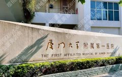 福建厦门哪家做假体丰胸好？当地公立医院基本资料大盘点！速速码住