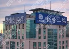 杭州颌面外科哪家医院好？公立医院资质技术更可靠吗？