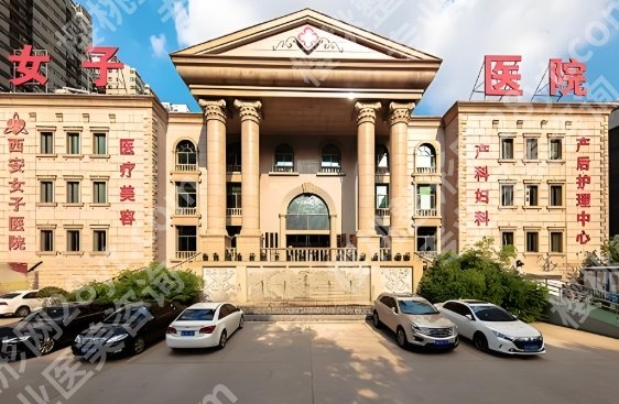 西安医美医院排行榜前十名有哪些?速看10家人气医院简介