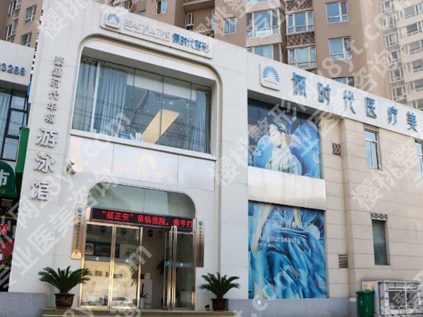 西安前三名的整形医院有哪些?了解这几家靠谱医院一览