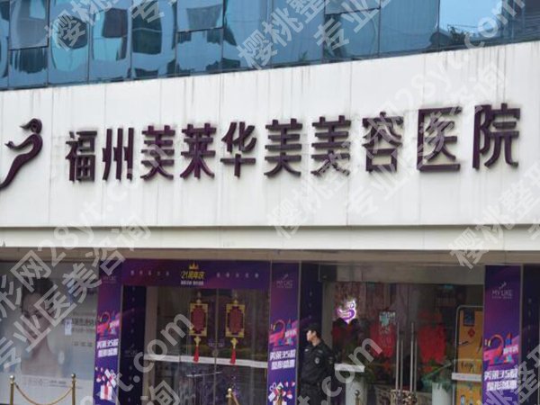 福州整形医院十大排行榜如何？top10医院一一查看