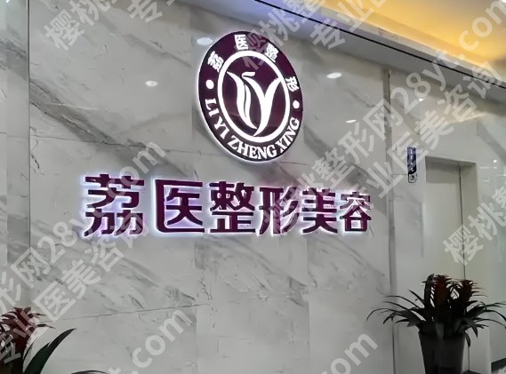 曾德浩医生水平如何？医院基本信息详情点击！附案例分析！
