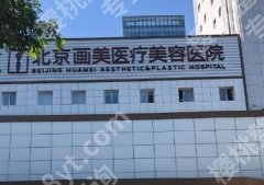 北京马群医生做乳晕缩小手术吗？附效果图分享！就诊必看！