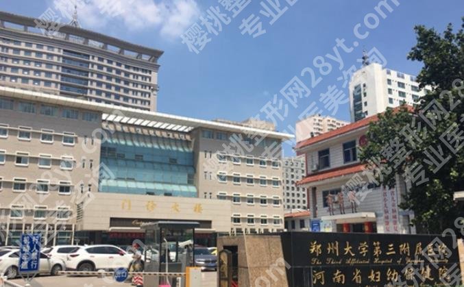 郑州胸部好的医院有哪些?各医院资质技术大比拼!