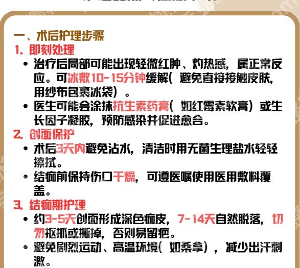 广州中医药大学第一附属医院美容科哪个医生好？就诊必看！
