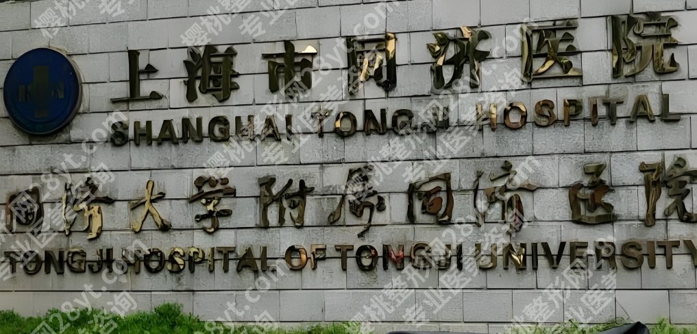 上海同济医院整形科怎么样？附do脸医院医生选择小建议！收藏再看！