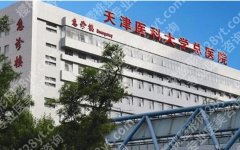 天津颌面外科好的医院名单揭晓！排名前五医院简介
