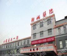 沈阳隆胸医院哪家？各医院基本信息戳进来了解！