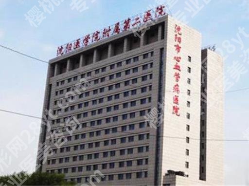 沈阳隆胸医院哪家？各医院基本信息戳进来了解！