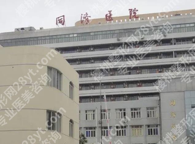 上海整形修复好的医院推荐！这几家医院综合实力大比拼！
