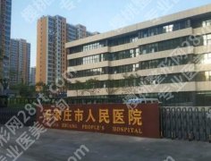 石家庄整形修复医院排名清单一览！戳进来看顾客的真实点评！