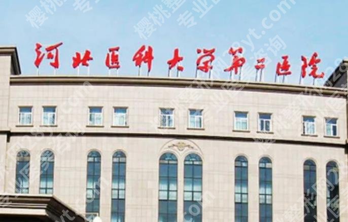 石家庄整形修复医院排名清单一览!戳进来看顾客的真实点评!