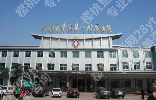 美胸医院成都哪家做的好?各医院基本信息分享!