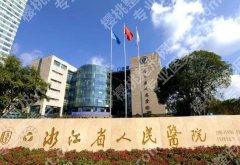 杭州隆胸整形医院推荐！真实的顾客点评分享给大家！