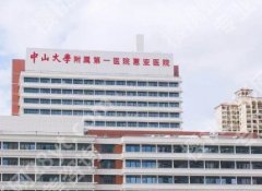 中山一院割双眼皮价格表单公布一览！附真实案例分享！就诊必看！